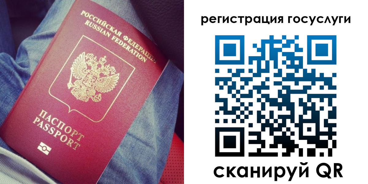 временная регистрация госуслуги в Крымске