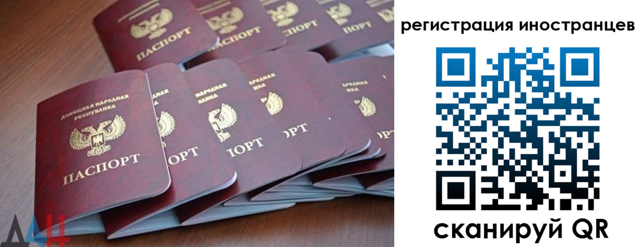 временная регистрация гарантия в Крымске