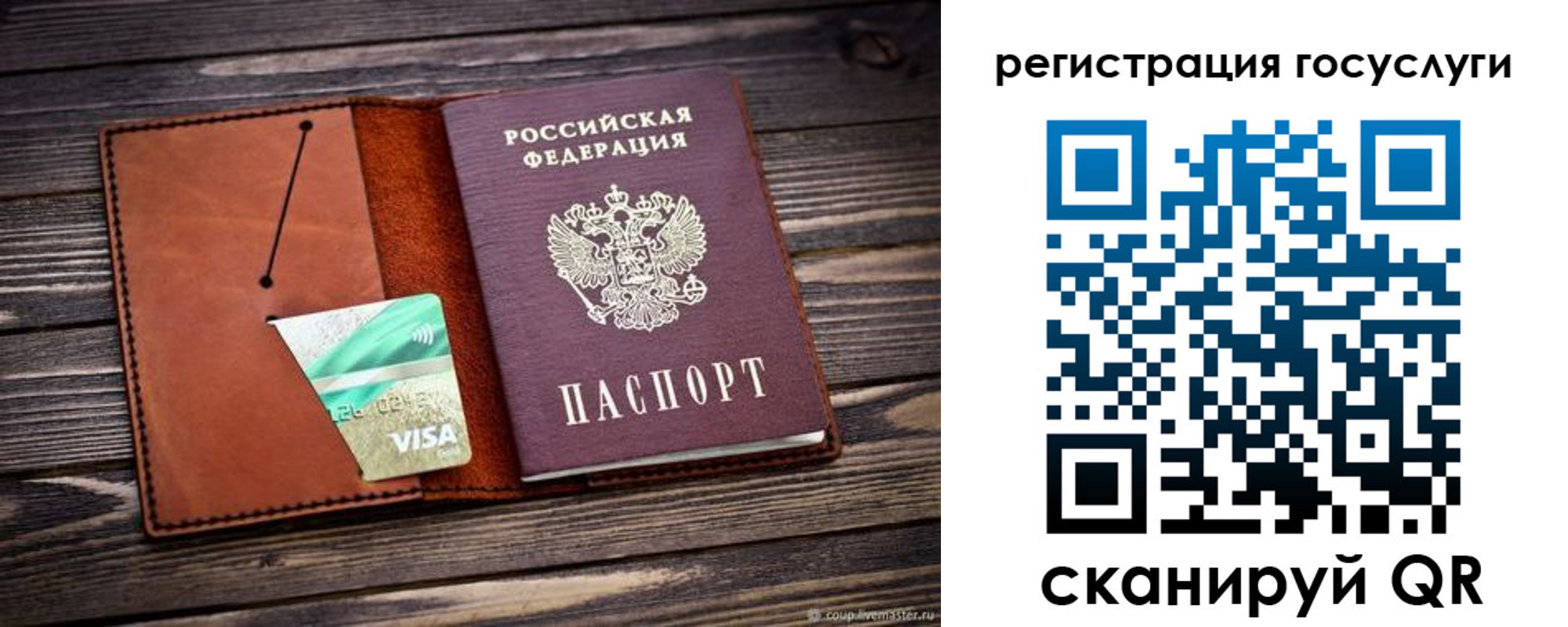 прописка от собственника в Крымске