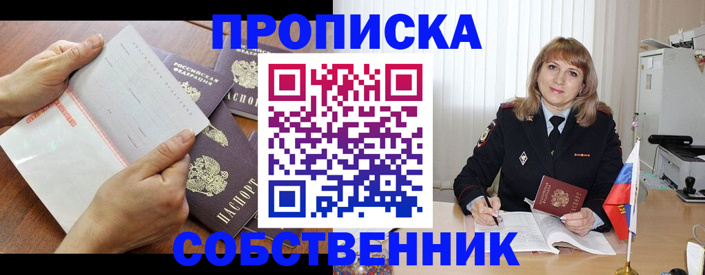регистрация для дет. сада в Крымске