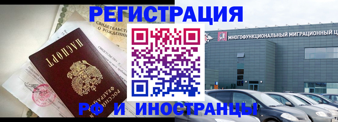 прописка гарантия в Крымске